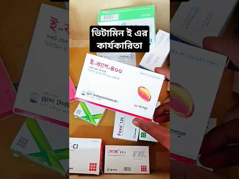 vitamin E capsule #ecap #shortsvideo