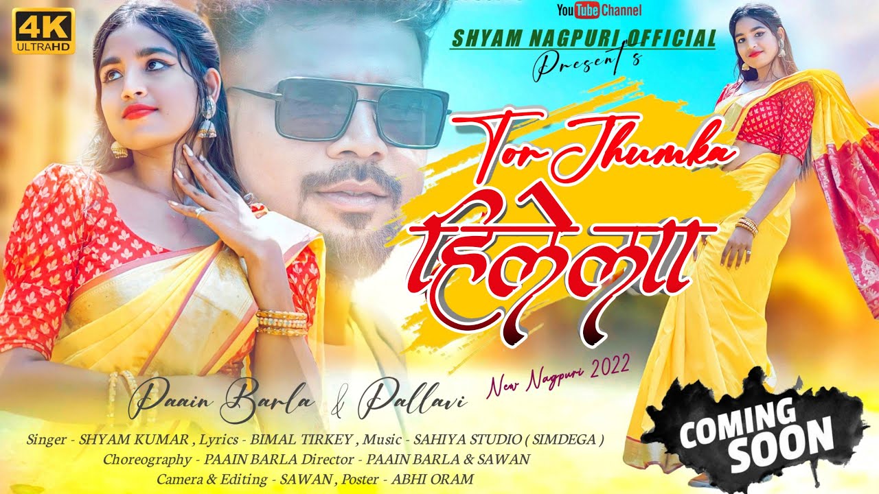 TOR JHUMKA HILELA NEW NAGPURI SONG 2022 / SINGER - SHYAM KUMAR | COMING SOON |