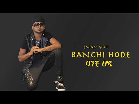 Jacky Gosee - ባንቺ ሆዴ - Banchi Hode   (Official Lyrics Video) New Ethiopian Music 2025