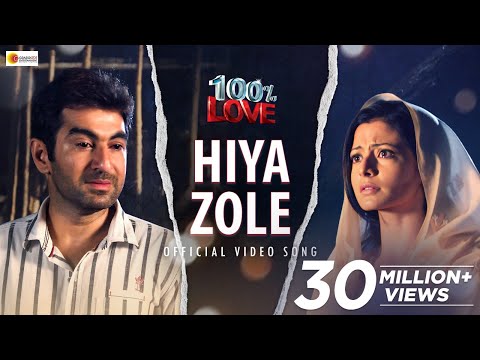 HIYA ZOLE | 100% LOVE | JEET | KOEL | RAVI KINAGI | SAMIDH | RATNA