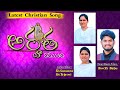 Arhatha Emundhi Latest Christian Telugu Song Bro SS Babu Sis Susanna Sis Tejaswi
