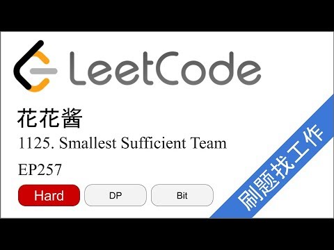 花花酱 LeetCode 1125. Smallest Sufficient Team - 刷题找工作 EP257