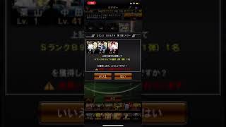 【プロスピA】B9&THで坂本が当たらないから決死のノーマルミキサー！