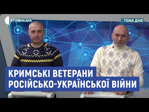 Кримські військові в ООС | Халілов, Шукурджиєв | Тема дня