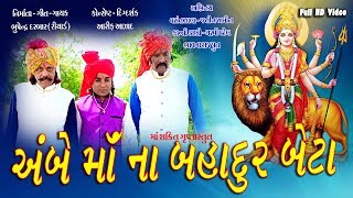 Danta Na Dungre Betha Ma Amba Track 6 song artwork