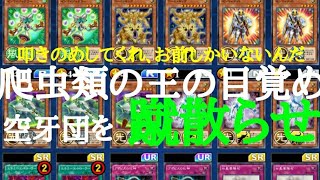 平和は、私が守るぜ！レイレイ実況 遊戯王デュエルリンクス