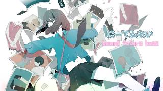 【kawaii future bass】にーてんれい【オリジナル曲】