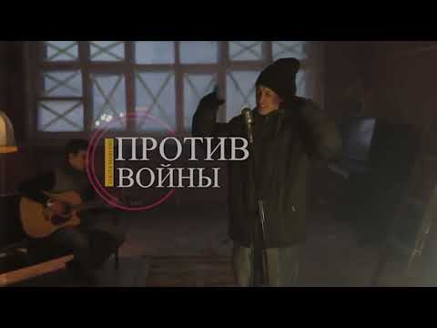 Dimaestro feat  Check – Нет войне No war Акустический эффект