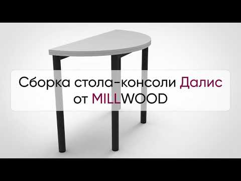 Миниатюра изображения товара Обеденный стол Millwood Далис 2 (дуб золотой Craft/металл черный)