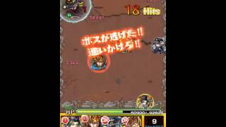 〈404〉 大暴れ！上様の曲者大掃除・究極 [スマホ]【モンスト】