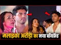 Malaika Arora Spotted With Her New Boyfriend Exclusive Video Goes Viral