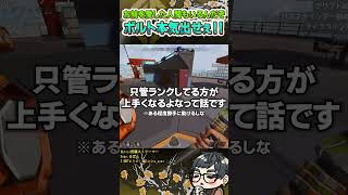 【油断してたろ】初動くらい本気出さんかいボルト【ApexLegends】#shorts