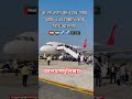 Departing From Biman Bangladesh Unfrez Unfrezzmyaccount Foryou Azan Shorts MkMediabhola21