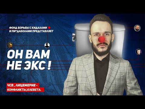 ОН ВАМ НЕ ЭКС ▶ CLASH ROYALE