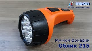 Фонарь Облик 215-15