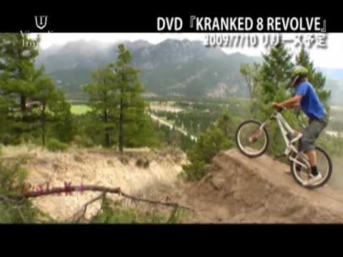 マウンテンバイクDVD：『KRANKED 8 REVOLVE』メイキング・ビデオ-4
