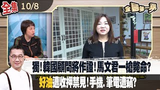 [黑特] 寶寶攻擊馬文君