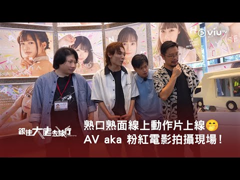 Trailer of 跟住大佬去旅行 (2025)