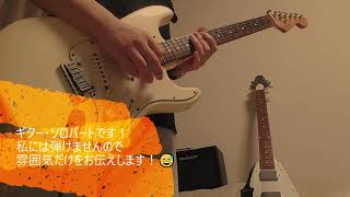 Download lagu アラフィフの哀愁04【Impellitteri】Fly Awayを弾いてみた mp3