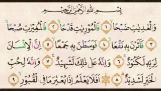 Download lagu Surat Al Adiyat - Abu Usamah mp3 Download lagu Surat Al Adiyat - Abu Usamah mp3