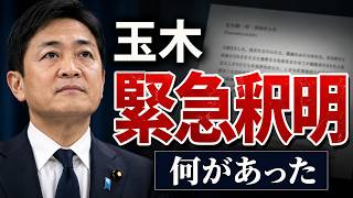 【大炎上】玉木雄一郎氏、国会ボイコット釈明が逆効果に