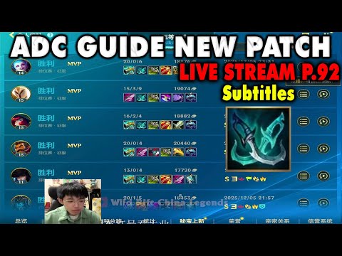 Wild Rift China Best ADC | Phantom Dancer BUFFED - 9 Champs Guide New Patch | GM to Challenger Sub