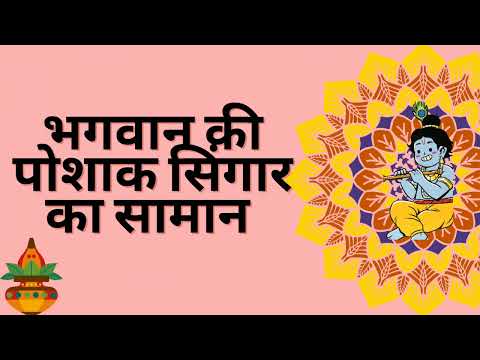 Rajazariwala पटवा जी की दुकान