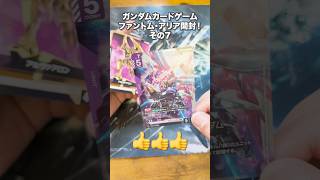 【ガンダムカードゲーム】ファントム・アリア開封!その7 #gundam #ガンダム