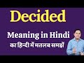 Decided meaning in Hindi | Decided ka kya matlab hota hai | Spoken English Class