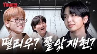 Download lagu The New History of Lying | EP.04 BOYNEXTDOOR RIWOO, JAEHYUN | THE TRUEMAN SHOW mp3 Download lagu The New History of Lying | EP.04 BOYNEXTDOOR RIWOO, JAEHYUN | THE TRUEMAN SHOW mp3
