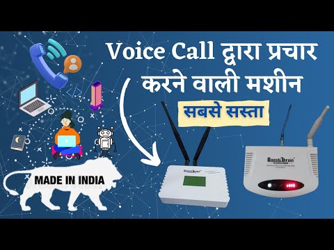 Bulk Voice Calling Software | Auto caller | IVR Calling Software | Voice Broadcast Machine |
