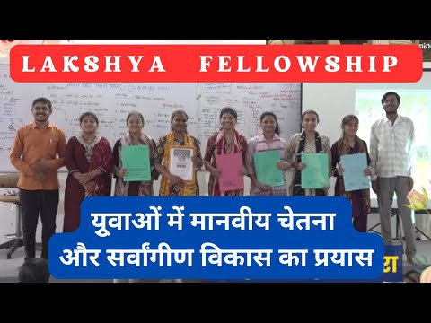 LAKSHYA Fellowship for Young Generation