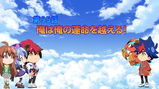 TVアニメ「シャドウバースＦ」第95話次回予告