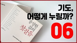 6강 썸네일