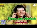 தோடுடைய செவியன் HD Video Song ஞான குழந்தை ஜெம�