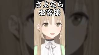 シスター・クレアの誠実な接客が悲しすぎる結果を生んでしまった件【にじさんじ/シスター・クレア】