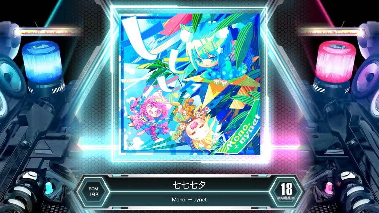 七七七夕 [MXM]