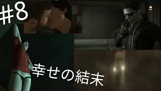 #8【ADV】tommrow never knows【実況】【heavy rain】