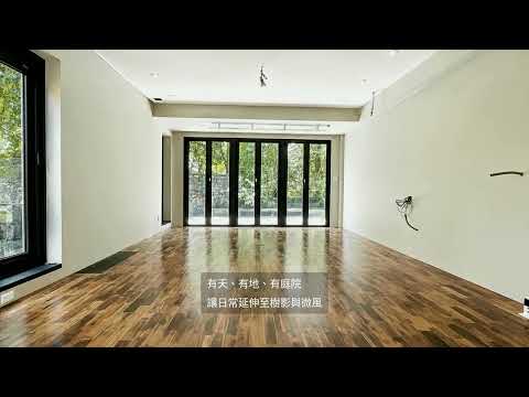 🏆儀居團隊🏆租-陽明山林傳世庭院私邸 整層住家 陽明綠莊 591租屋 月租200,000元/月