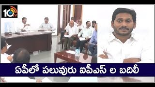 ఏపీలో భారీగా ఐఏఎస్ ల బదిలీలు | AP Government Transfers 22 IAS Officers