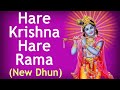 New Dhun Hare Krishna Hare Rama ~ Latest Upload 2020 New Bhajans ~ Trending ~ New Upload ~ AjayDumpy
