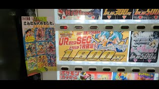 【意外と良心的⁉】スーパードラゴンボールヒーローズ　約2000円ガチャ10回でパラレル狙ってみた！