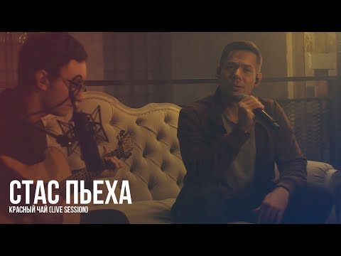 стас пьеха скачать песни счастье Стас пьеха повяжите нити на запястье и тебе будет счастье.