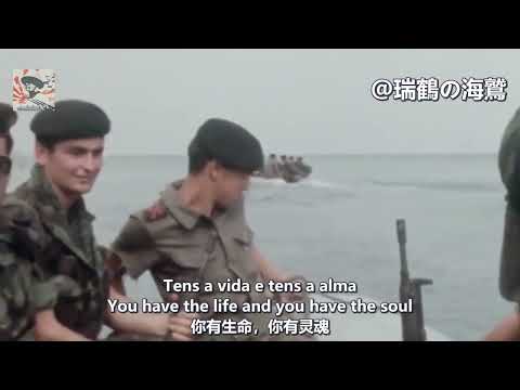 Encantos de Moçambique - Portuguese song in the colonial war 【葡萄牙】莫桑比克的魅力 【ポルトガル愛国歌】モザンビークの魅力