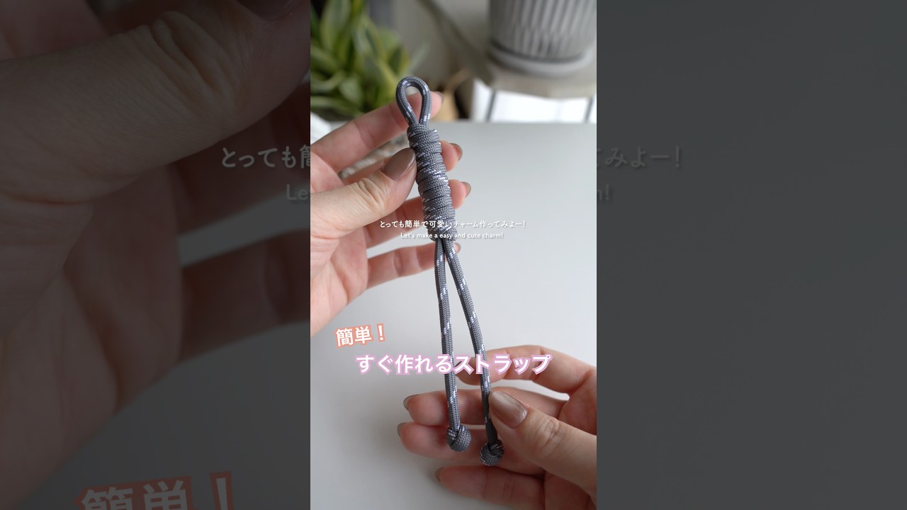 【初心者向け】簡単なのに可愛くできるストラップの作り方 #パラコード #バッグチャーム #ハンドメイド