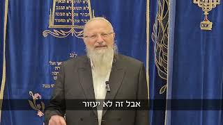 ערבות הדדית שהצילה יהודים מהשריפה הגדולה | הרב שמואל אליהו | הלכה יומית | ד' אייר (הרב שמואל אליהו) - התמונה מוצגת ישירות מתוך אתר האינטרנט יוטיוב. זכויות היוצרים בתמונה שייכות ליוצרה. קישור קרדיט למקור התוכן נמצא בתוך דף הסרטון