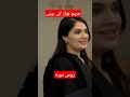 Maryam Nawaz Nawaz Sharif Maryam Nawaz Ki Beti Rus Daura Rus Imran Khan