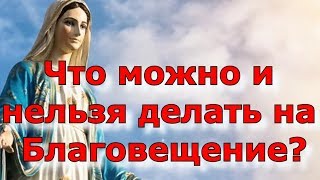 Что можно и нельзя делать в родительские субботы