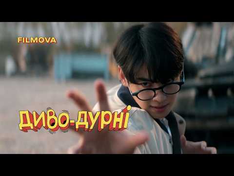 Український дубльований тизер №2