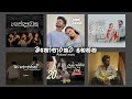Mnoparakata මනෝ්පාරකට අහන්න Sinhala Songs Collection